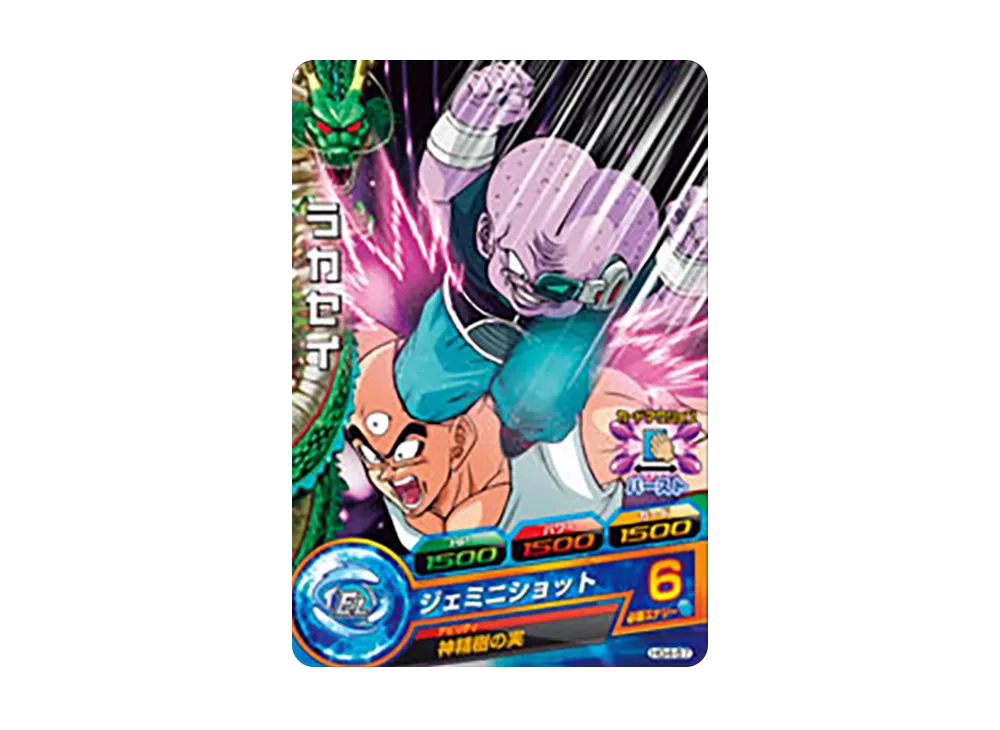 ラカセイ C [HG4-57](ドラゴンボールヒーローズ「ギャラクシーミッション 4弾」)