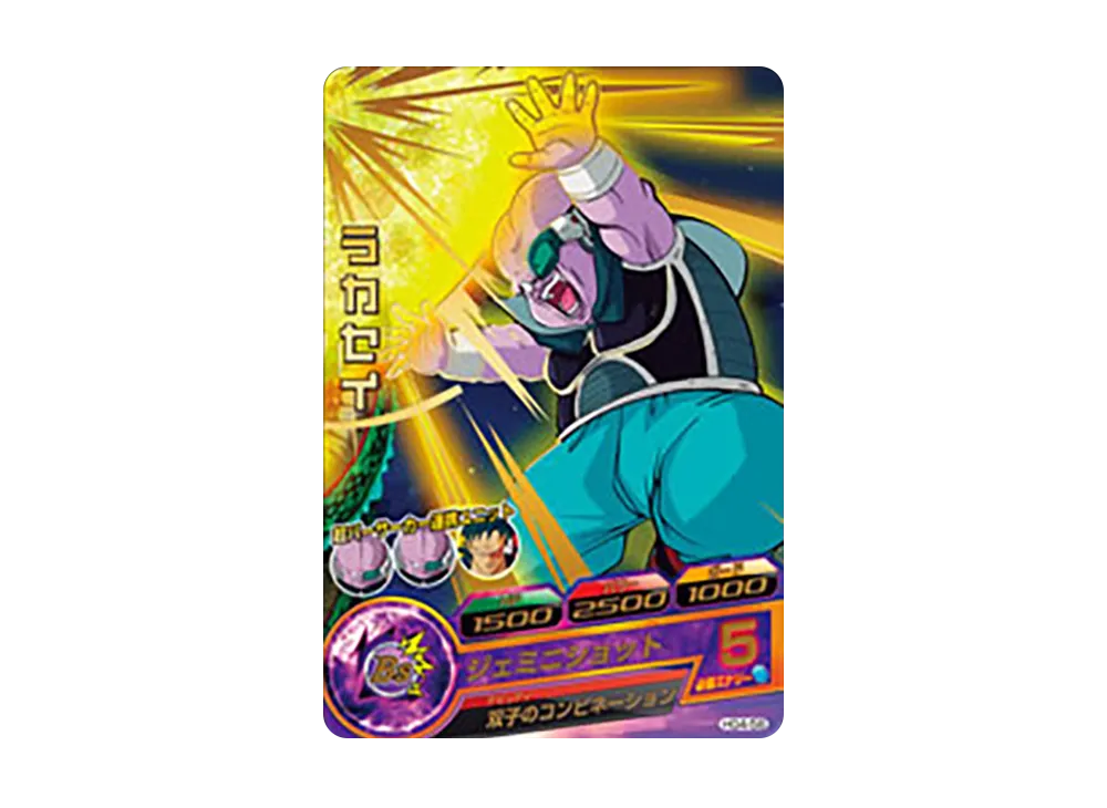 ラカセイ R [HG4-58](ドラゴンボールヒーローズ「ギャラクシーミッション 4弾」)