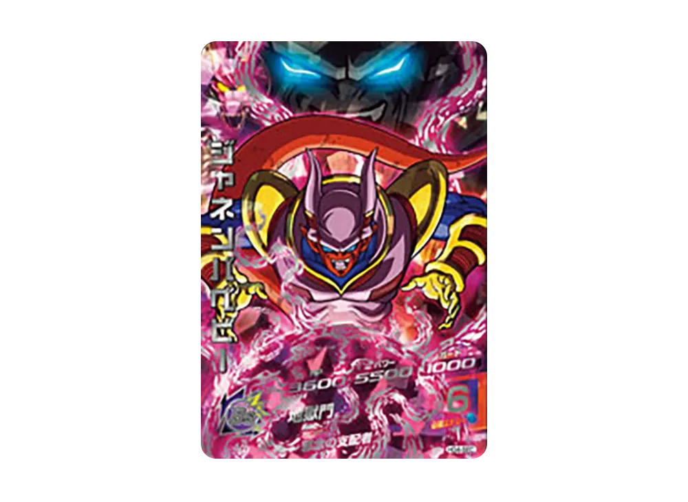 ジャネンバベビー UR [HG4-SEC](ドラゴンボールヒーローズ