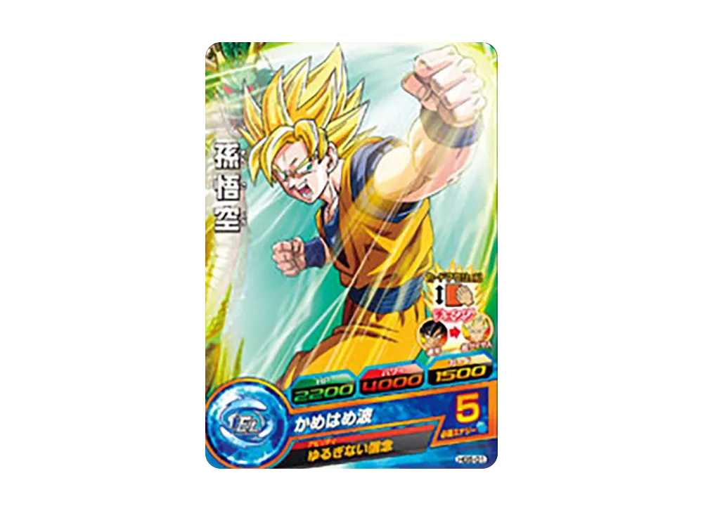 孫悟空 C [HG5-01](ドラゴンボールヒーローズ「ギャラクシーミッション 5弾」)