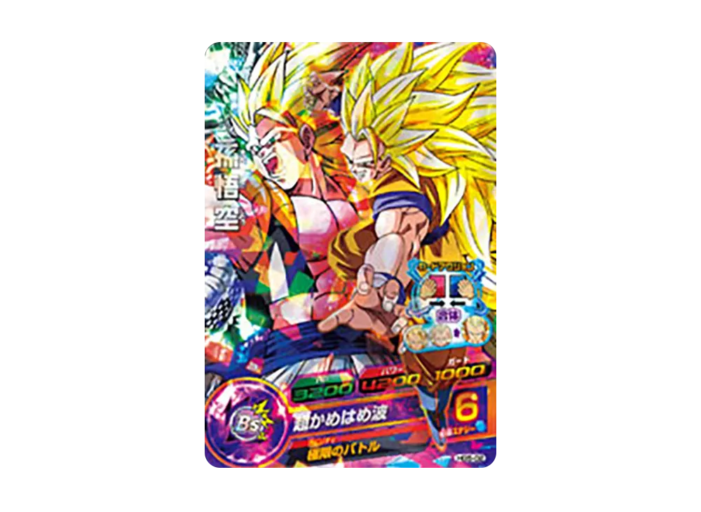 孫悟空 SR [HG5-02](ドラゴンボールヒーローズ「ギャラクシーミッション 5弾」)