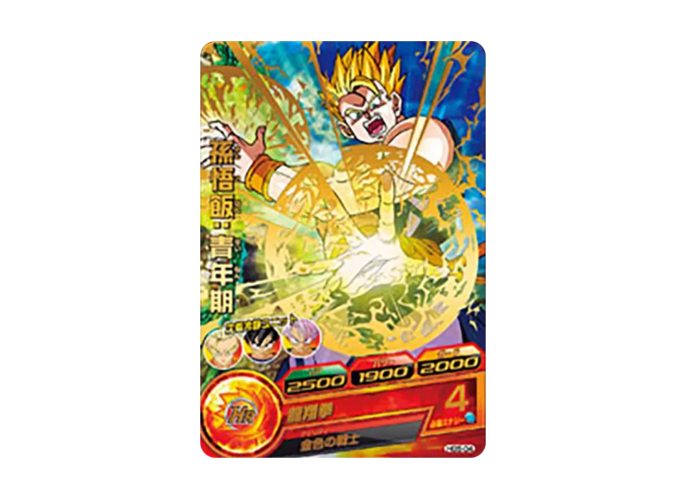 孫悟飯 :青年期 R [HG5-04](ドラゴンボールヒーローズ「ギャラクシーミッション 5弾」)