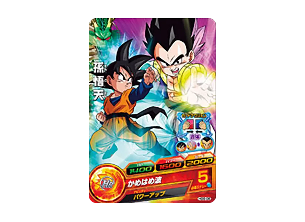 孫悟天 C [HG5-05](ドラゴンボールヒーローズ「ギャラクシーミッション 5弾」)