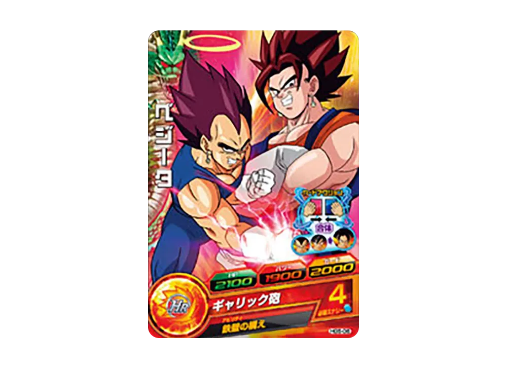 ベジータ C [HG5-06](ドラゴンボールヒーローズ「ギャラクシーミッション 5弾」)