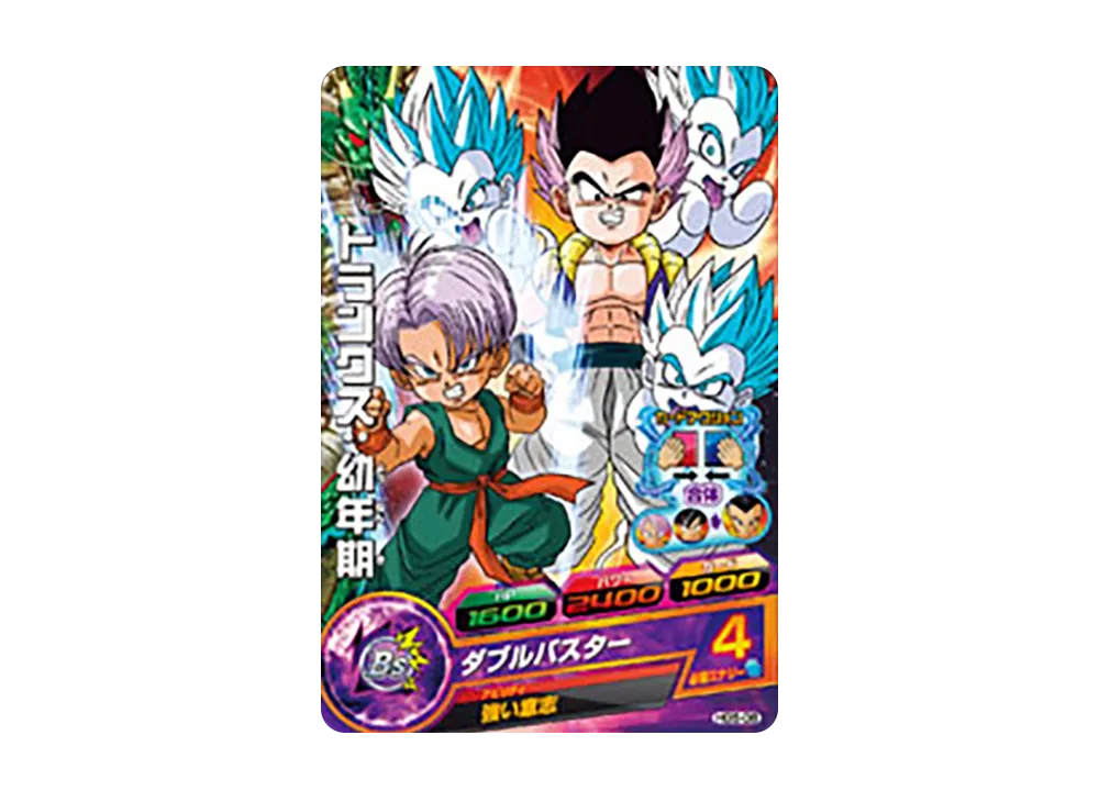 トランクス :幼年期 C [HG5-08](ドラゴンボールヒーローズ「ギャラクシーミッション 5弾」)
