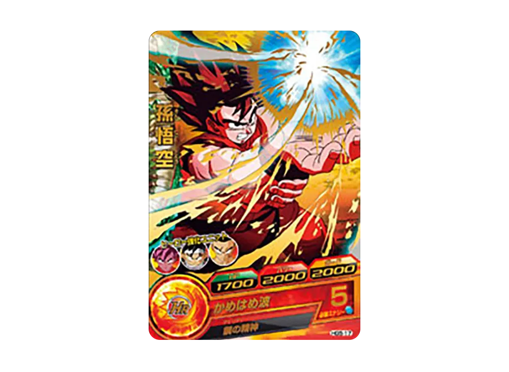 孫悟空 R [HG5-17](ドラゴンボールヒーローズ「ギャラクシーミッション 5弾」)