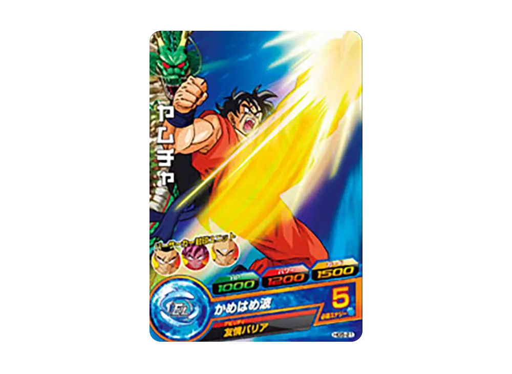 ヤムチャ C [HG5-21](ドラゴンボールヒーローズ「ギャラクシーミッション 5弾」)