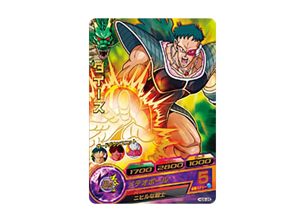 ダイーズ R [HG5-25](ドラゴンボールヒーローズ「ギャラクシーミッション 5弾」)