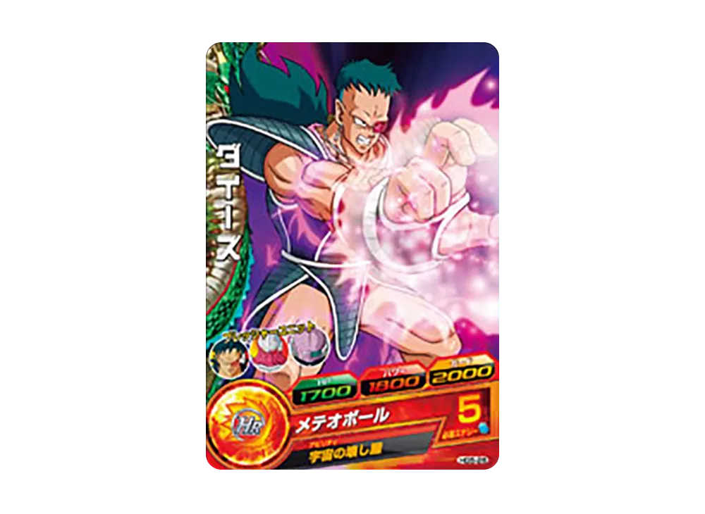 ダイーズ C [HG5-26](ドラゴンボールヒーローズ「ギャラクシーミッション 5弾」)