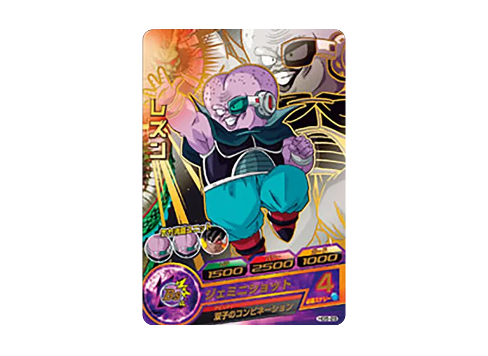 レズン R [HG5-29](ドラゴンボールヒーローズ「ギャラクシーミッション 5弾」)