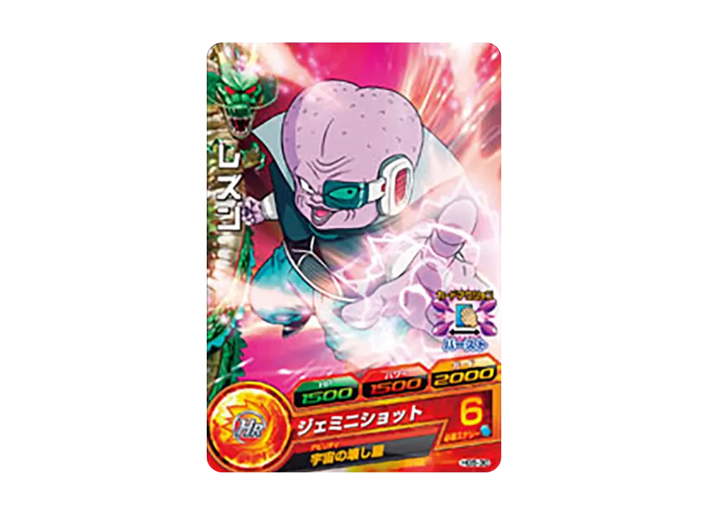 レズン C [HG5-30](ドラゴンボールヒーローズ「ギャラクシーミッション 5弾」)