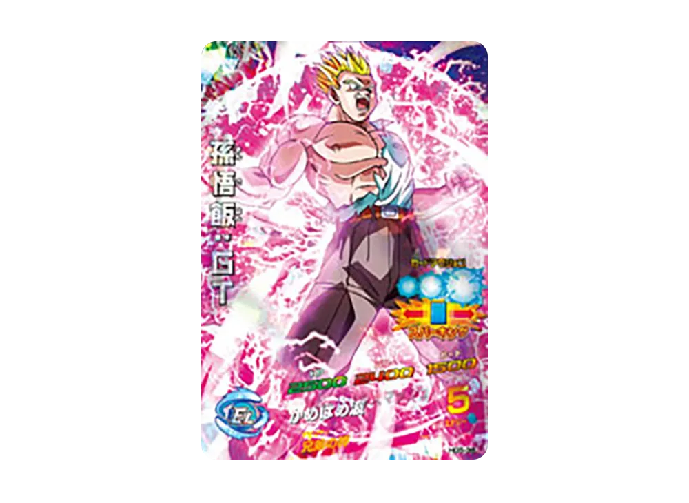 孫悟飯 :GT SR [HG5-36](ドラゴンボールヒーローズ「ギャラクシーミッション 5弾」)