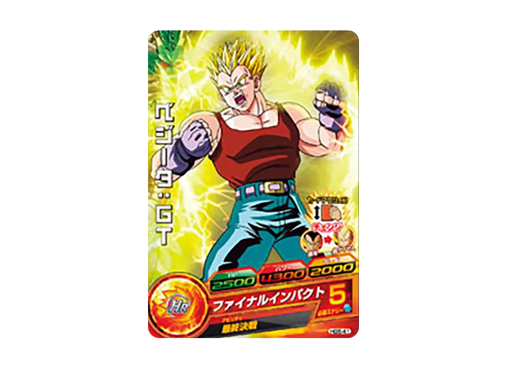 ベジータ :GT C [HG5-41](ドラゴンボールヒーローズ「ギャラクシーミッション 5弾」)