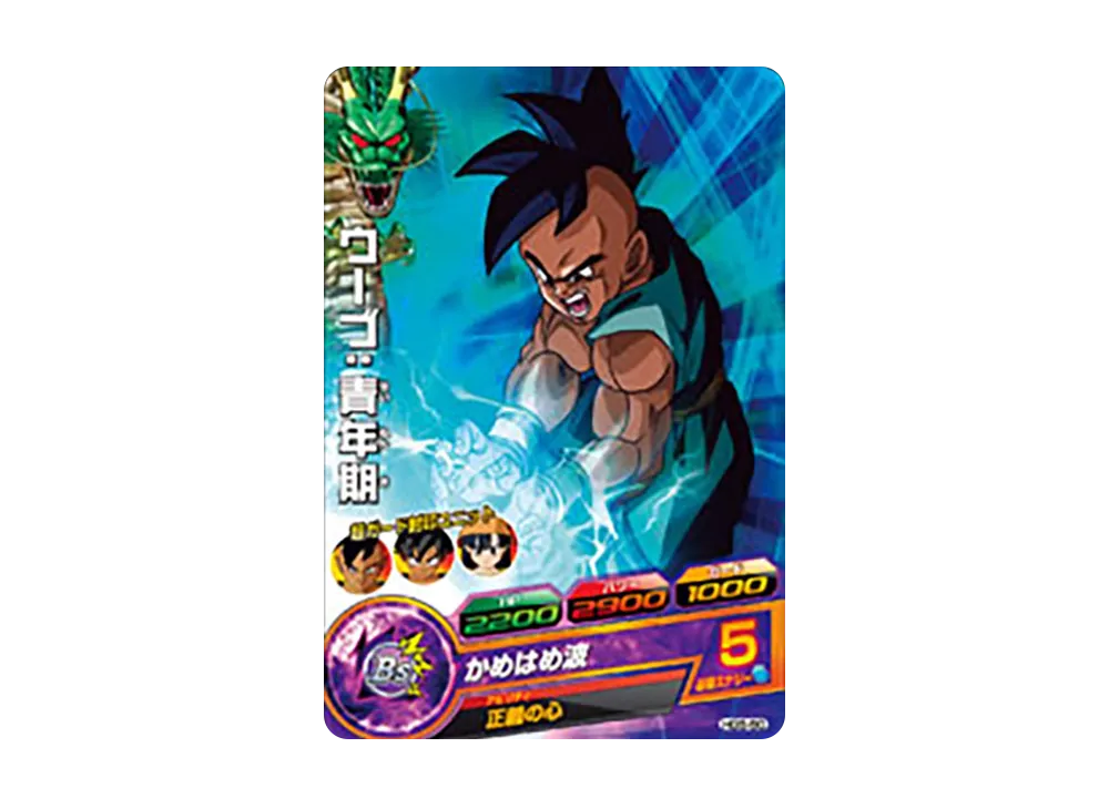 ウーブ :青年期 C [HG5-50](ドラゴンボールヒーローズ「ギャラクシーミッション 5弾」)