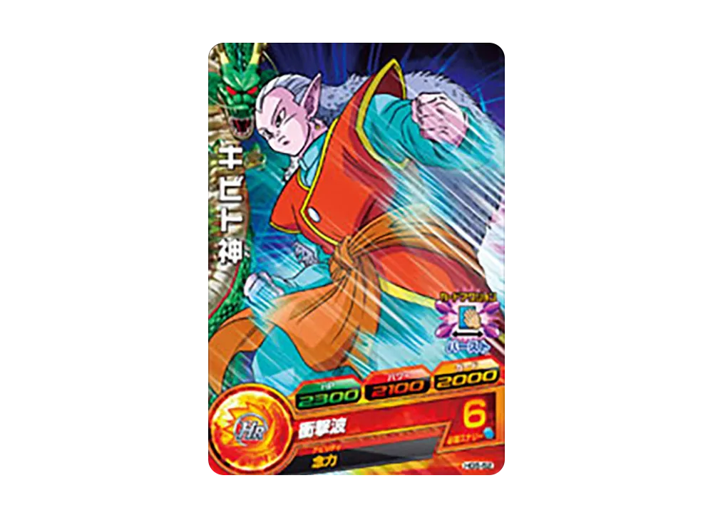 キビト神 C [HG5-52](ドラゴンボールヒーローズ「ギャラクシーミッション 5弾」)