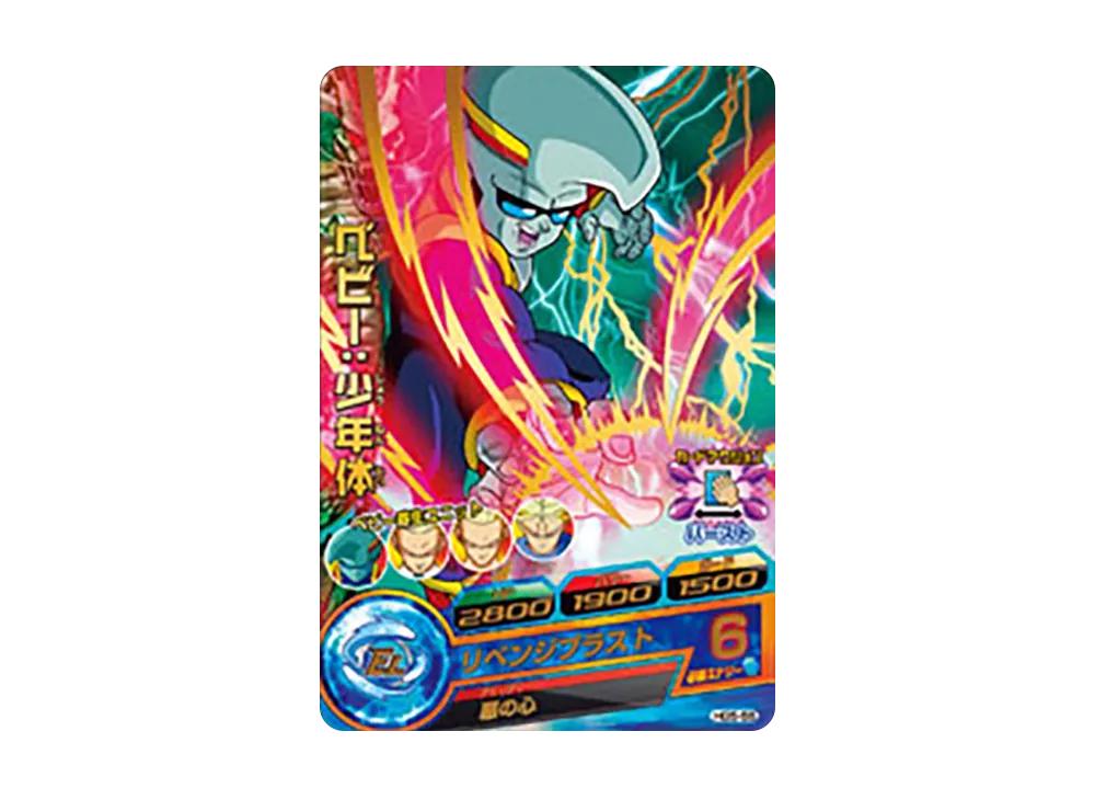 ベビー :少年体 R [HG5-55](ドラゴンボールヒーローズ「ギャラクシーミッション 5弾」)