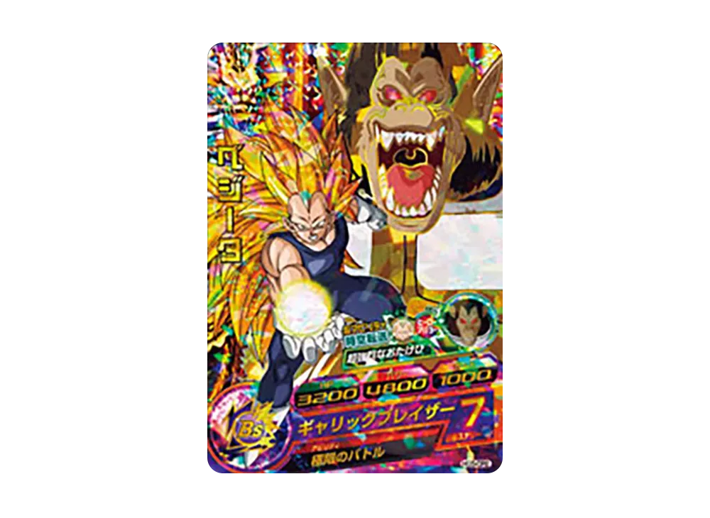 ⭕️お得品❗️高騰本家HG5❗️ドラゴンボールヒーローズ UR フュージョンSET ウーブ :青年期 R [HG5-49](ドラゴンボールヒーローズ「ギャラクシー