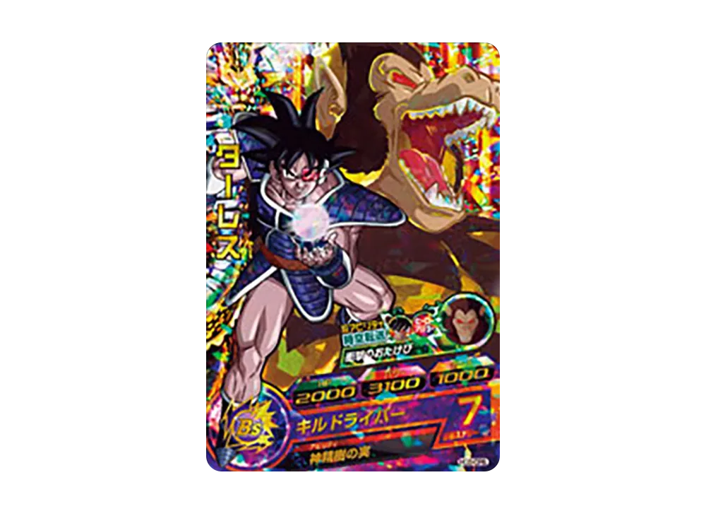 ターレス CP [HG5-CP8](ドラゴンボールヒーローズ「ギャラクシーミッション 5弾」)