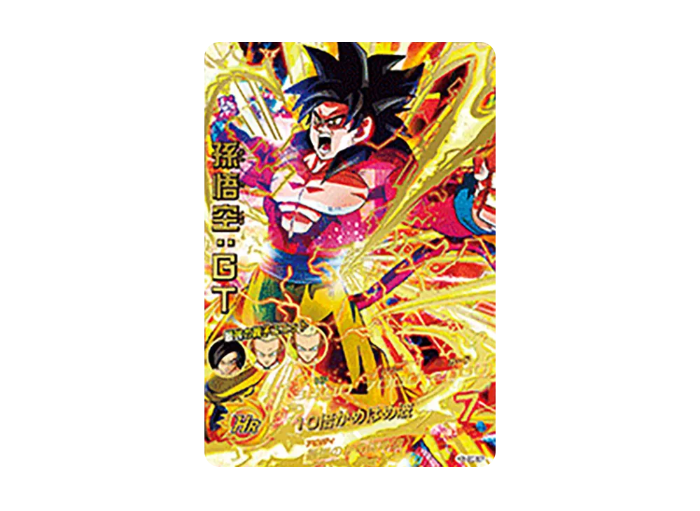 孫悟空 :GT UR [HG5-SEC BCP](スーパードラゴンボールヒーローズ「ビッグバンミッション 5弾」)