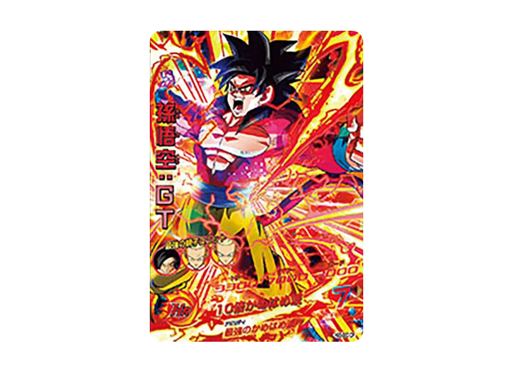 孫悟空 :GT UR [HG5-SEC CP](ドラゴンボールヒーローズ「ゴッドミッション 10弾」)