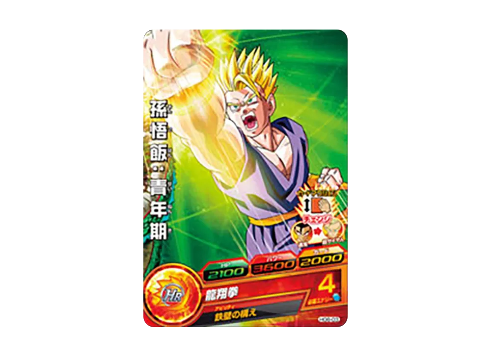孫悟飯 :青年期 C [HG6-03](ドラゴンボールヒーローズ「ギャラクシーミッション 6弾」)