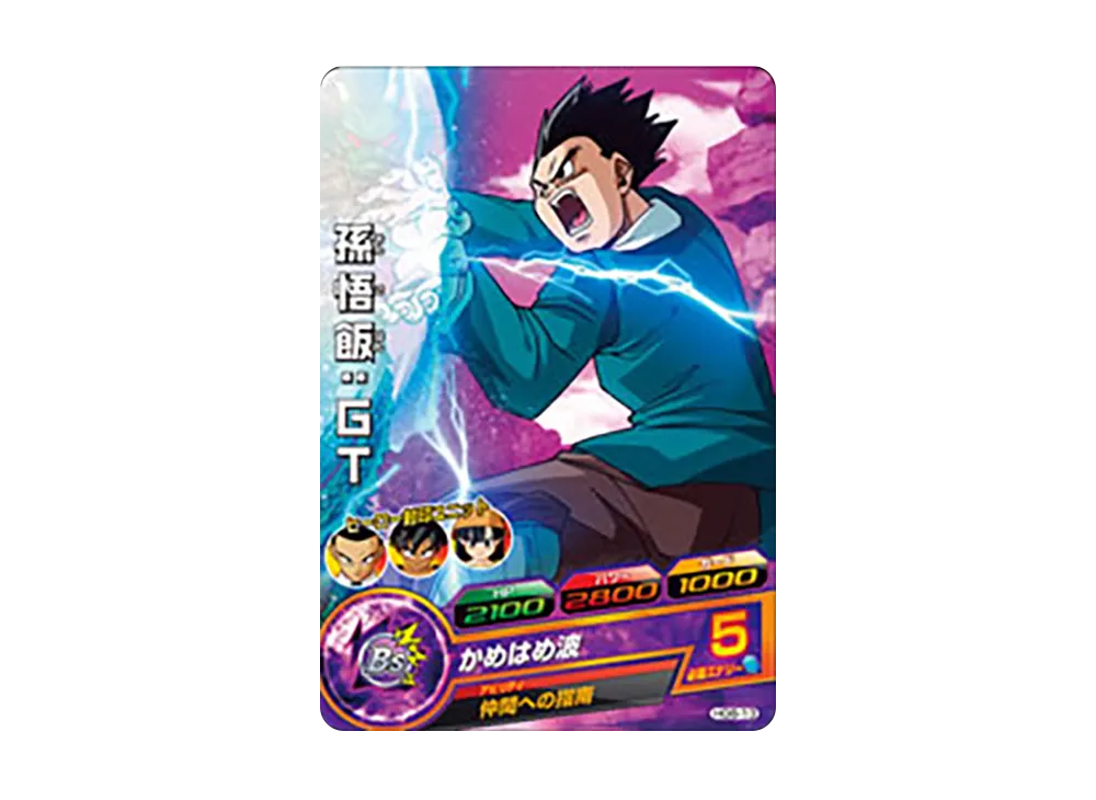 孫悟飯 :GT C [HG6-13](ドラゴンボールヒーローズ「ギャラクシーミッション 6弾」)