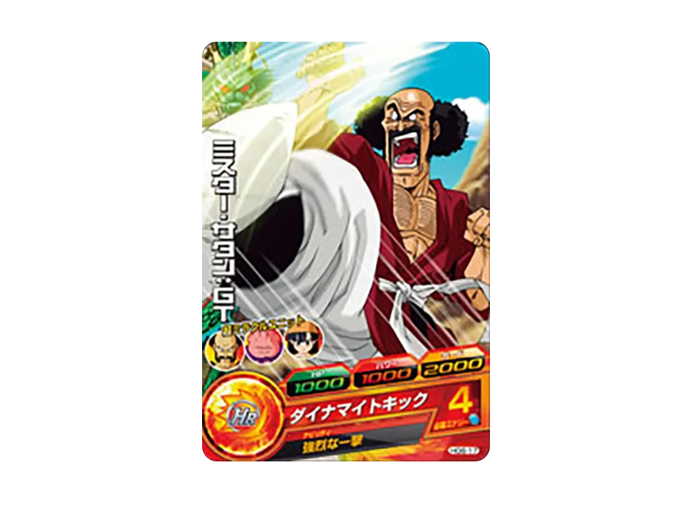 ミスター・サタン :GT C [HG6-17](ドラゴンボールヒーローズ「ギャラクシーミッション 6弾」)