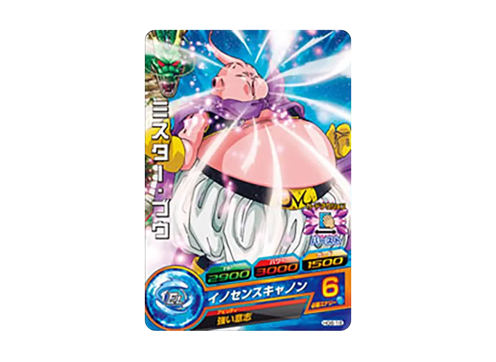 ミスター・ブウ C [HG6-18](ドラゴンボールヒーローズ「ギャラクシーミッション 6弾」)