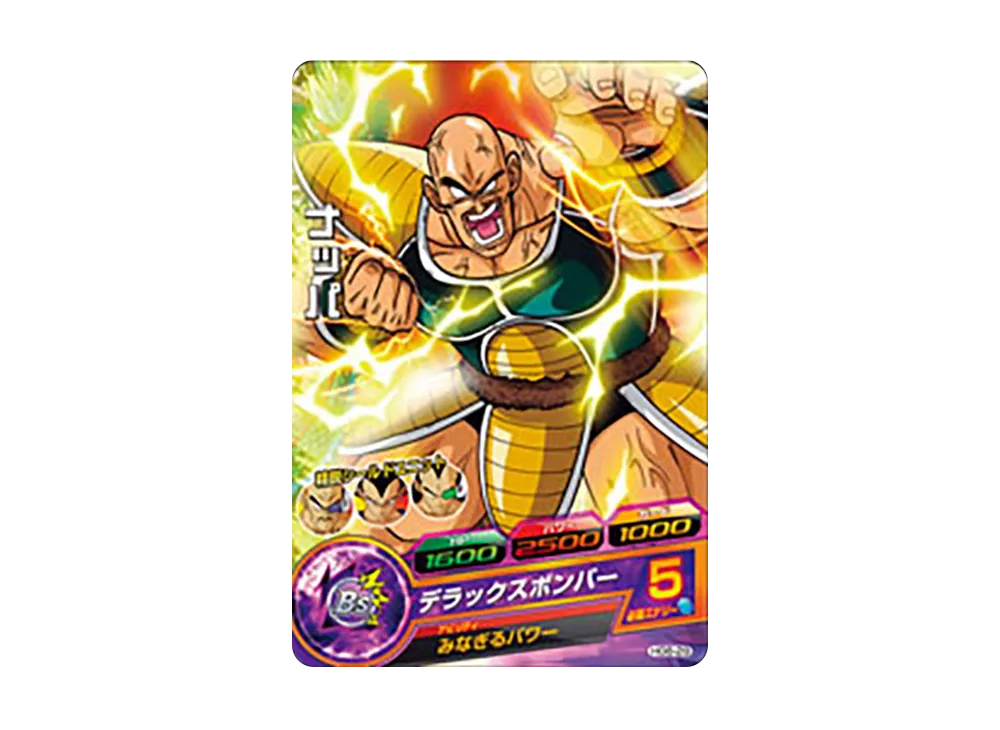 ナッパ C [HG6-29](ドラゴンボールヒーローズ「ギャラクシーミッション 6弾」)