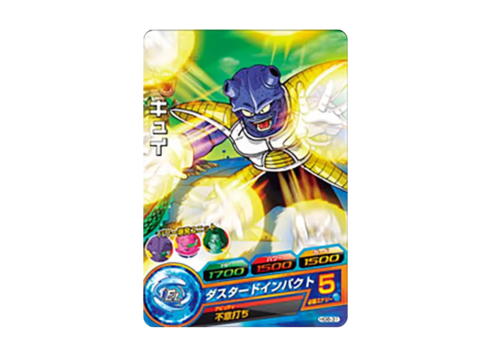 キュイ C [HG6-31](ドラゴンボールヒーローズ「ギャラクシーミッション 6弾」)