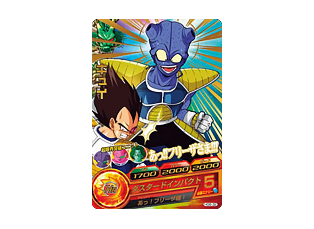 キュイ R [HG6-32](ドラゴンボールヒーローズ「ギャラクシーミッション 6弾」)