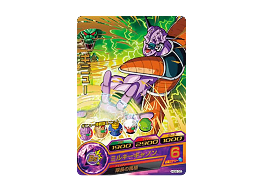 ギニュー R [HG6-33](ドラゴンボールヒーローズ「ギャラクシーミッション 6弾」)