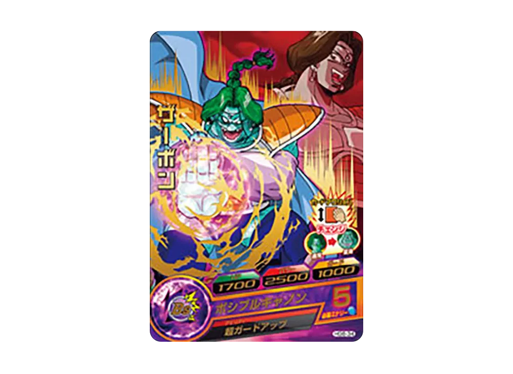 ザーボン R [HG6-34](ドラゴンボールヒーローズ「ギャラクシーミッション 6弾」)