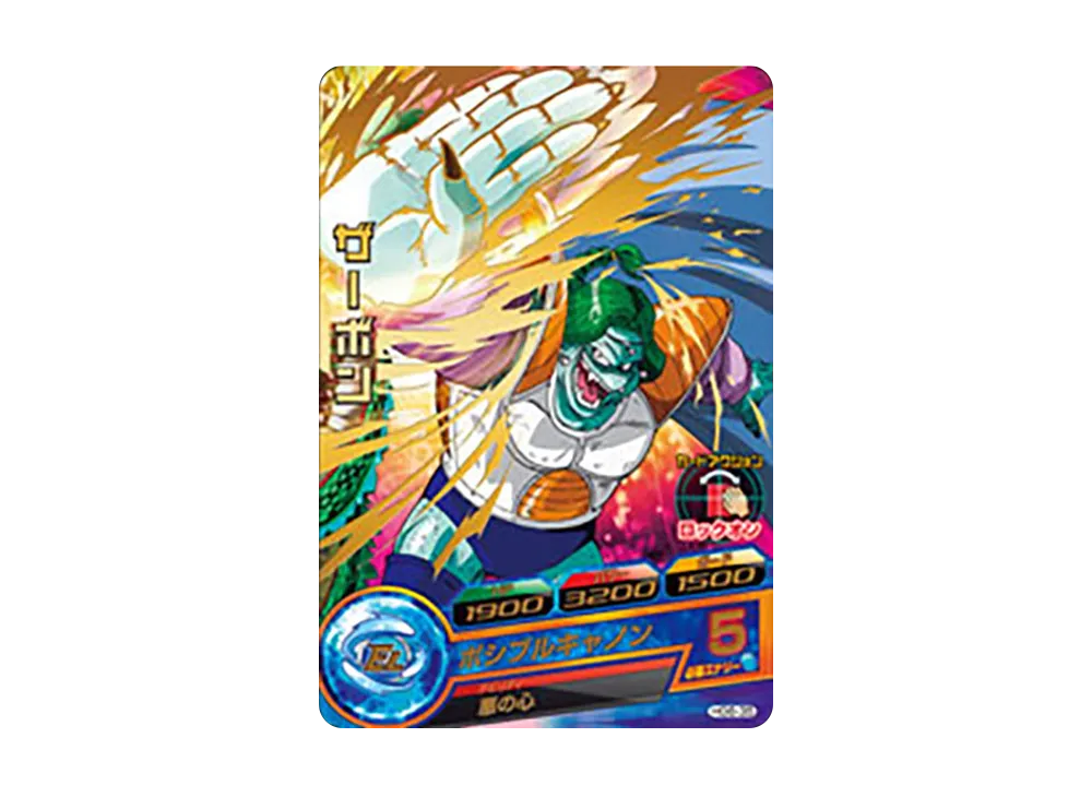 ザーボン R [HG6-35](ドラゴンボールヒーローズ「ギャラクシーミッション 6弾」)