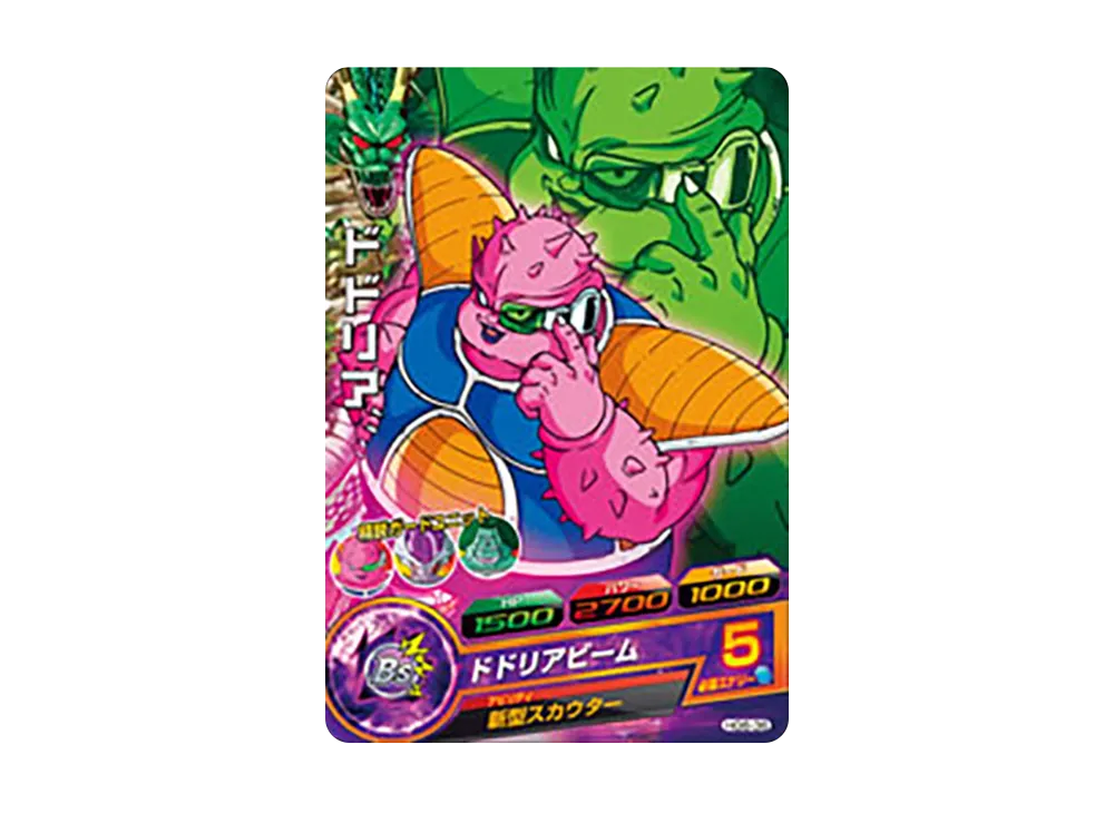 ドドリア C [HG6-36](ドラゴンボールヒーローズ「ギャラクシーミッション 6弾」)