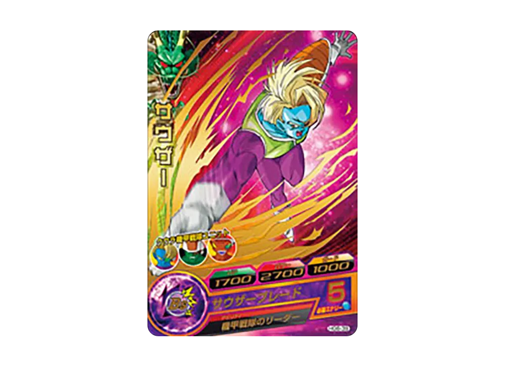 サウザー R [HG6-39](ドラゴンボールヒーローズ「ギャラクシーミッション 6弾」)