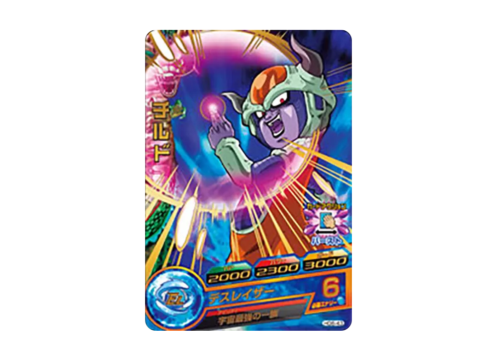 チルド R [HG6-43](ドラゴンボールヒーローズ「ギャラクシーミッション 6弾」)