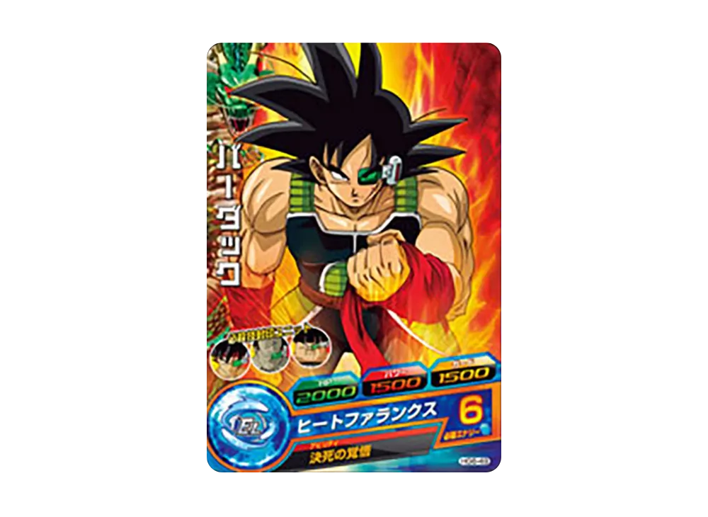 バーダック C [HG6-49](ドラゴンボールヒーローズ「ギャラクシーミッション 6弾」)