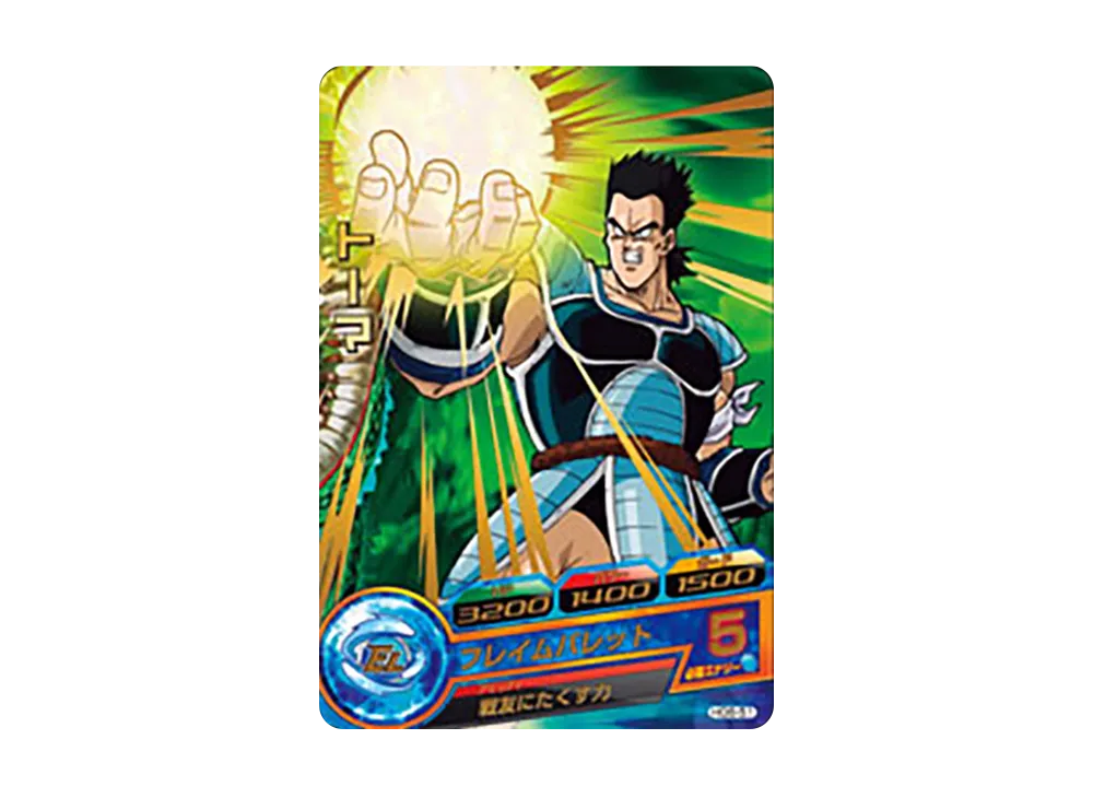 トーマ R [HG6-51](ドラゴンボールヒーローズ「ギャラクシーミッション 6弾」)