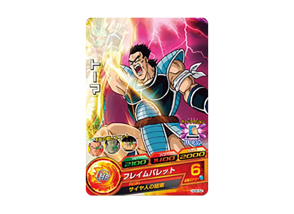 トーマ C [HG6-52](ドラゴンボールヒーローズ「ギャラクシーミッション 6弾」)