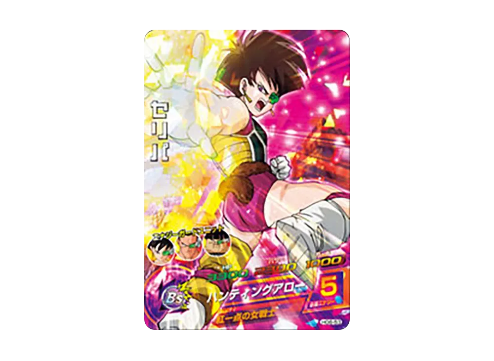 セリパ SR [HG6-53](ドラゴンボールヒーローズ「ギャラクシーミッション 6弾」)
