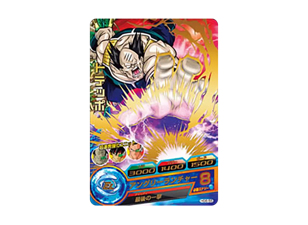 トテッポ R [HG6-55](ドラゴンボールヒーローズ「ギャラクシーミッション 6弾」)