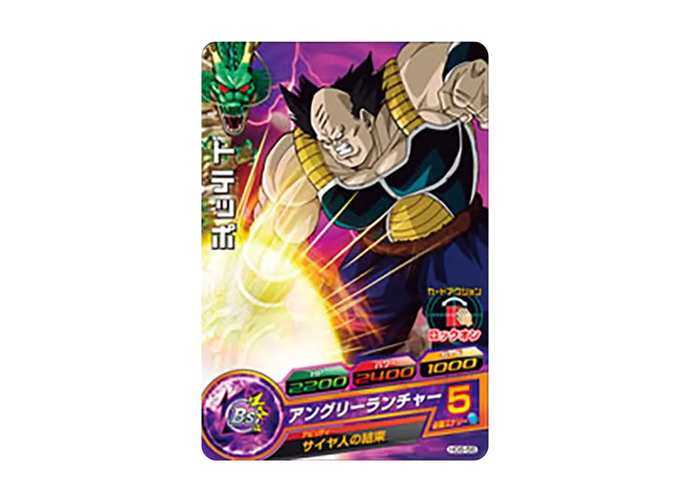 トテッポ C [HG6-56](ドラゴンボールヒーローズ「ギャラクシーミッション 6弾」)