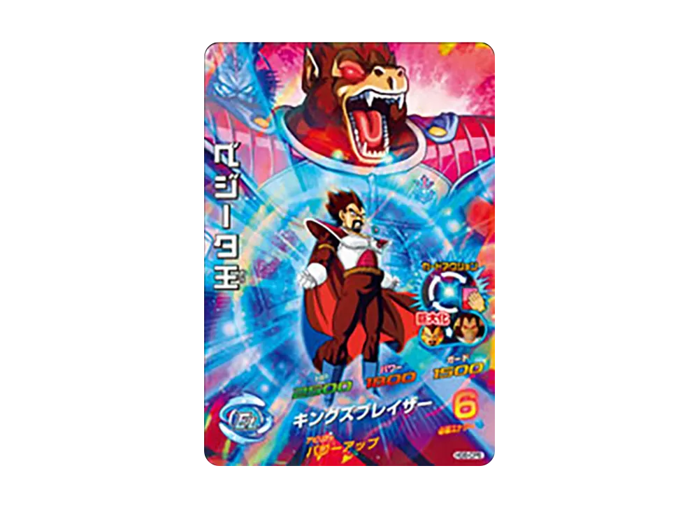 ベジータ王 CP [HG6-CP6](ドラゴンボールヒーローズ「ギャラクシーミッション 6弾」)