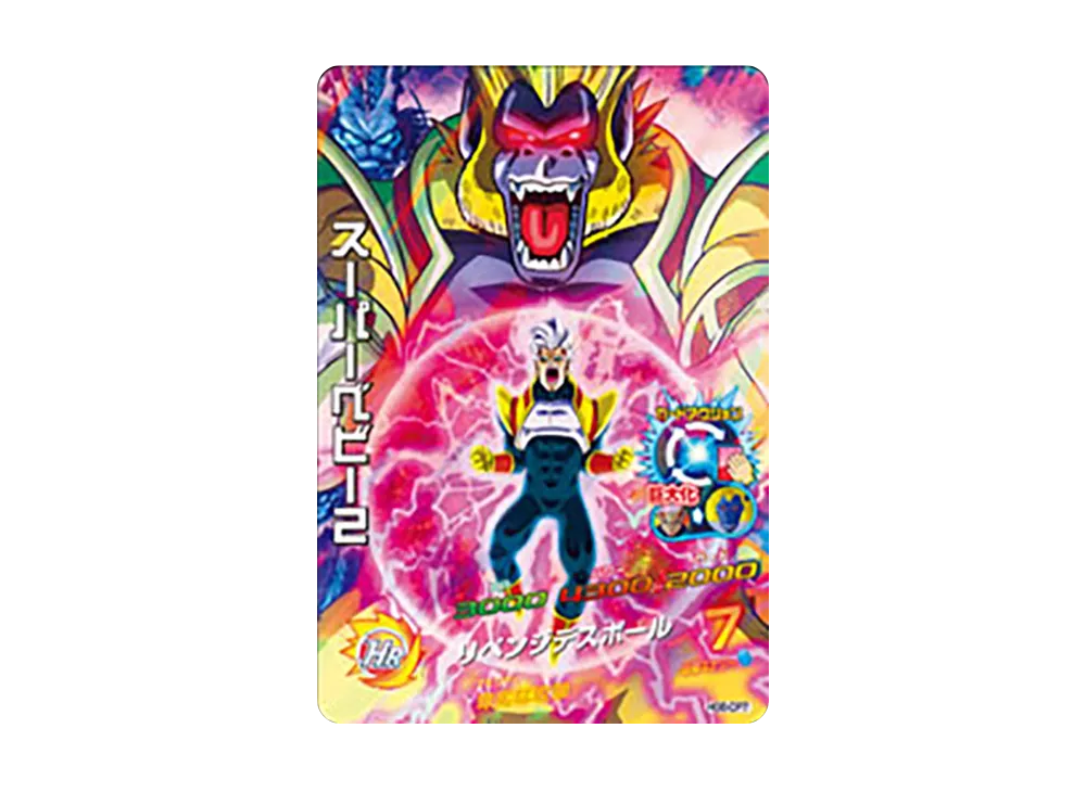 スーパーベビー2 CP [HG6-CP7](ドラゴンボールヒーローズ「ギャラクシーミッション 6弾」)