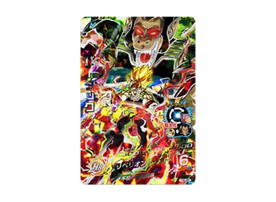 ドラゴンボールヒーローズ HG6-45 ブロリー ars10+ HG6-45 ブロリー UR ドラゴンボールヒーローズ HG6-45 ブロリー ars10+ HG6-45 ブロリー UR