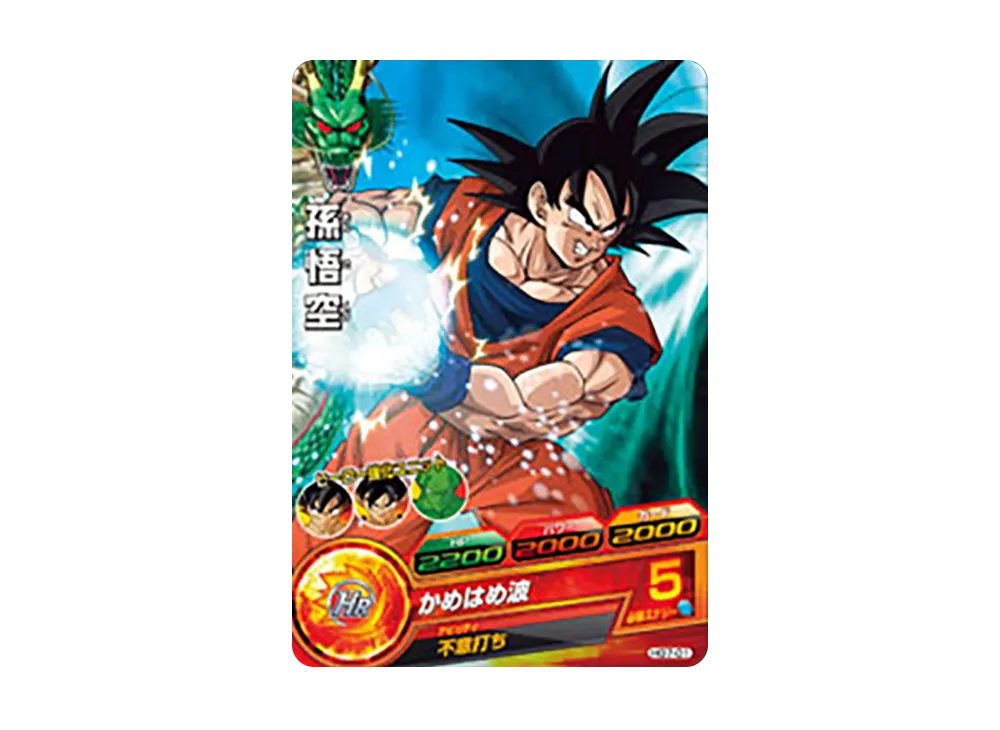 孫悟空 C [HG7-01](ドラゴンボールヒーローズ「ギャラクシーミッション 7弾」)