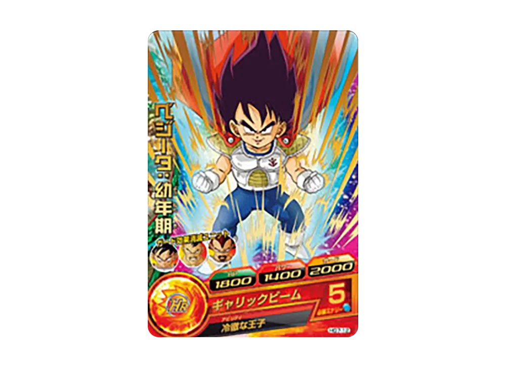 ベジータ :幼年期 R [HG7-12](ドラゴンボールヒーローズ「ギャラクシーミッション 7弾」)