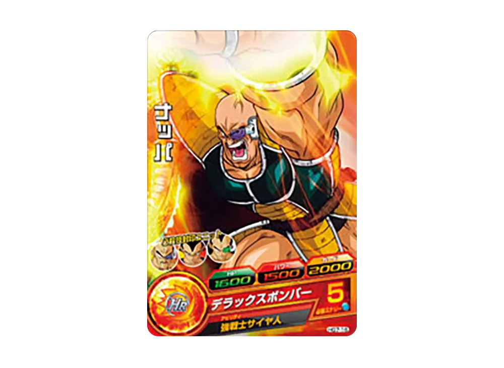 ナッパ C [HG7-16](ドラゴンボールヒーローズ「ギャラクシーミッション 7弾」)