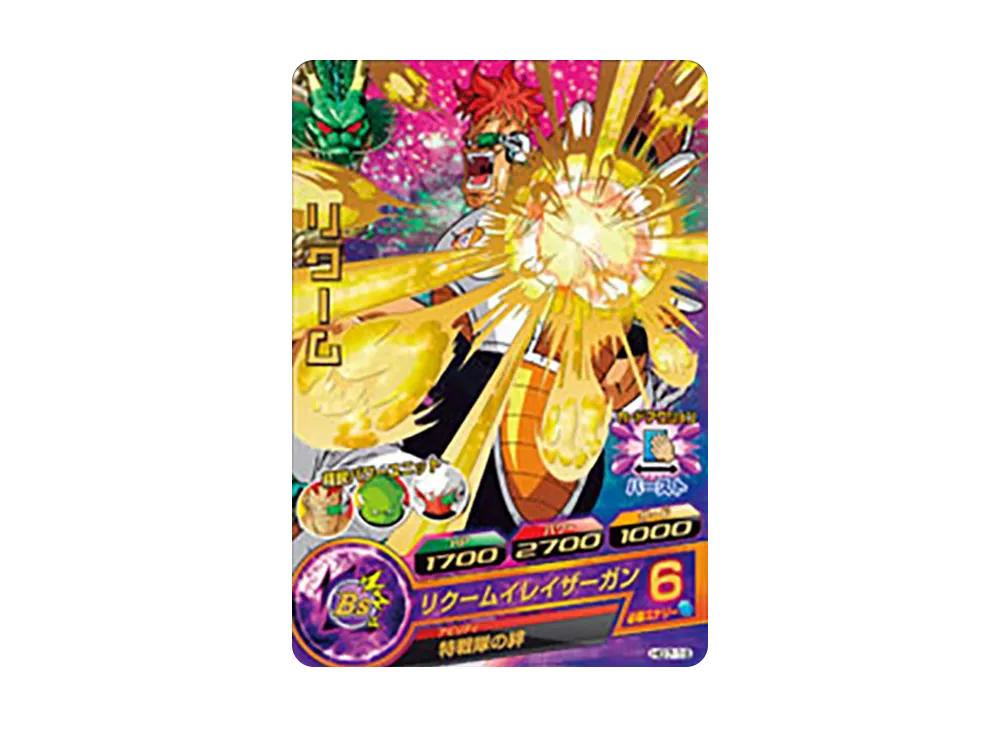 リクーム R [HG7-19](ドラゴンボールヒーローズ「ギャラクシーミッション 7弾」)